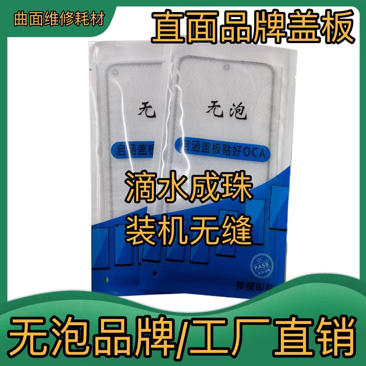 无泡盖板nova11 nova10se nova9se nova8se nova7 nova6盖板带OCA