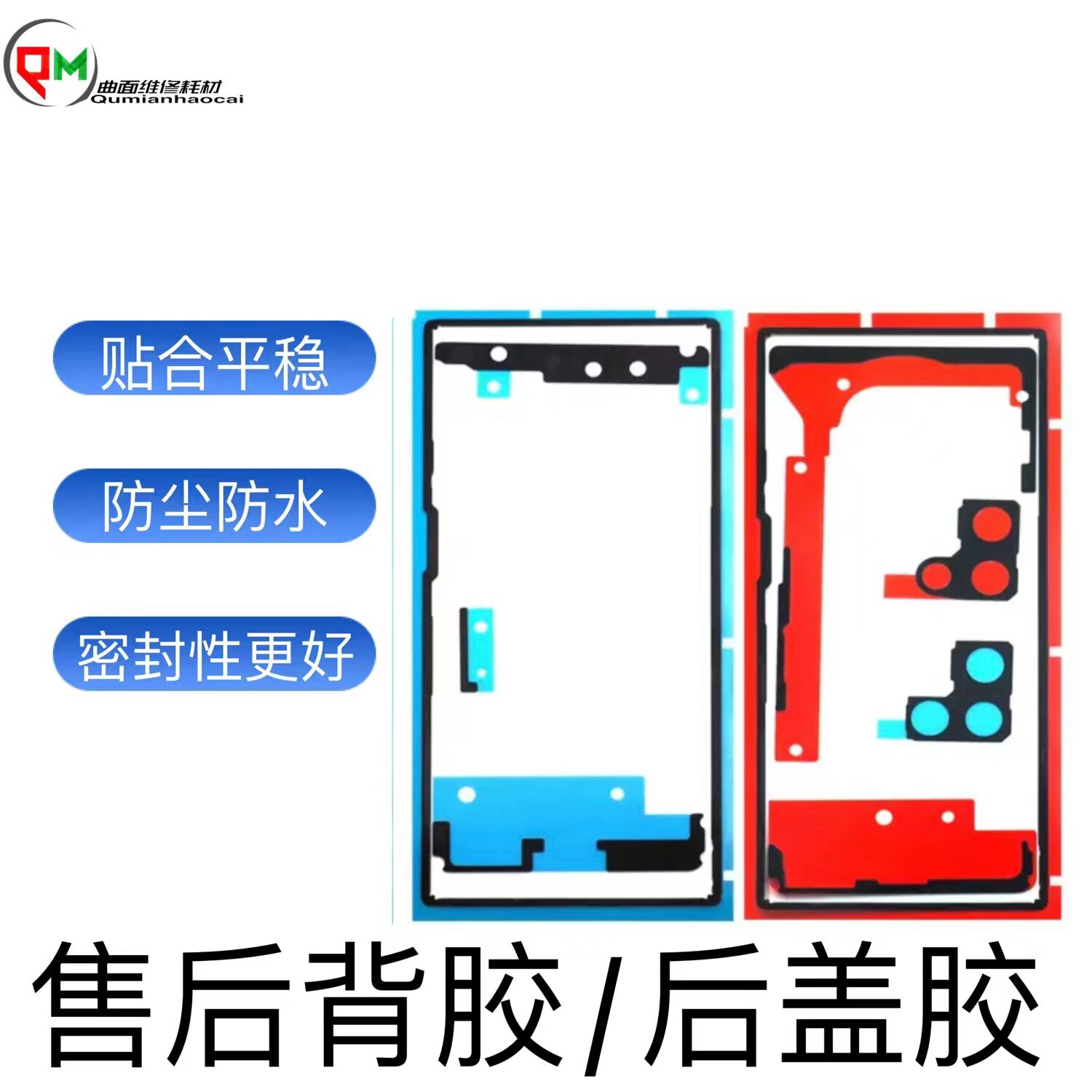mate30pro后盖胶mate40pro后盖胶图片