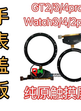 适用于gt2触摸屏 GT2 华为B6 watch3 GT3 watch3pro纯原盖板带OCA