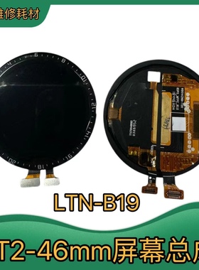适用于华为GT2屏幕总成 GT2触摸屏 GT2触摸Tp屏幕 LTN-B19显示屏