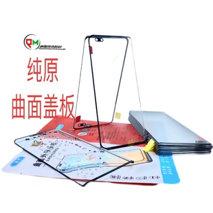 适用于nova15pro纯原盖板 nova12pro原盖板 nova14pro盖板带OCA