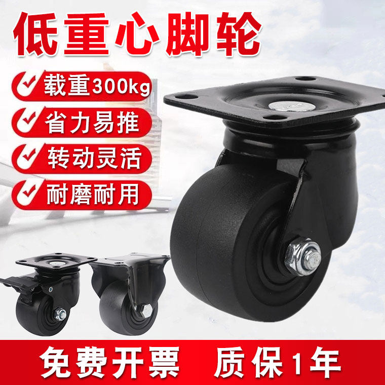 3寸低重心脚轮超重型万向轮2.5寸尼龙刹车轮工业承重机器减震轮子