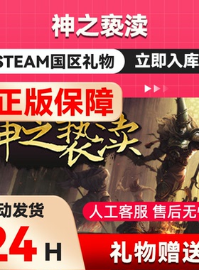 Steam游戏/自动发货 神之亵渎 Blasphemous国区好友礼物激活码CDK