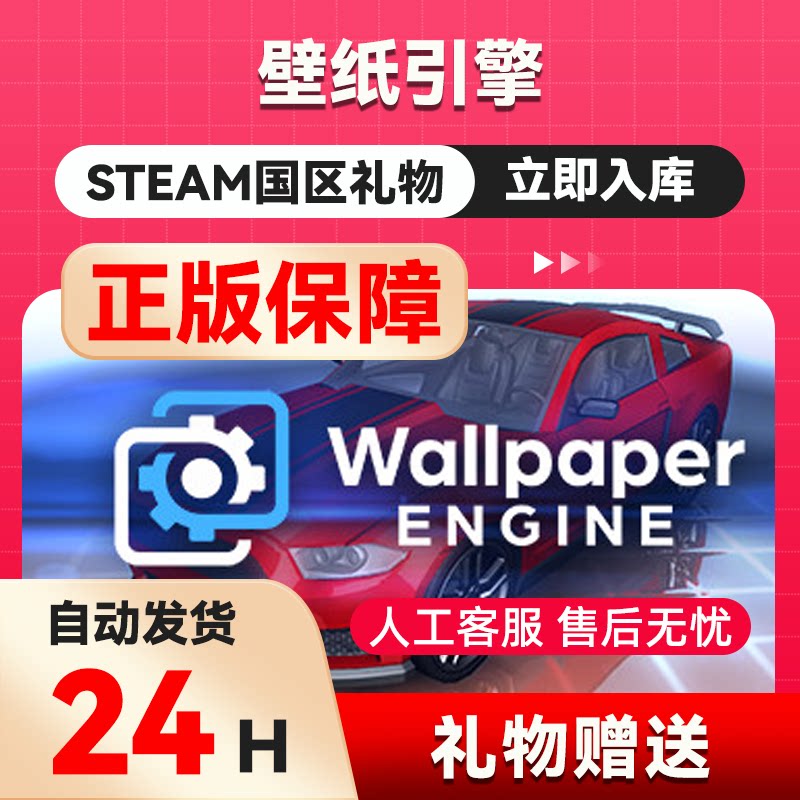steam正版 Wallpaper Engine：壁纸引擎  国