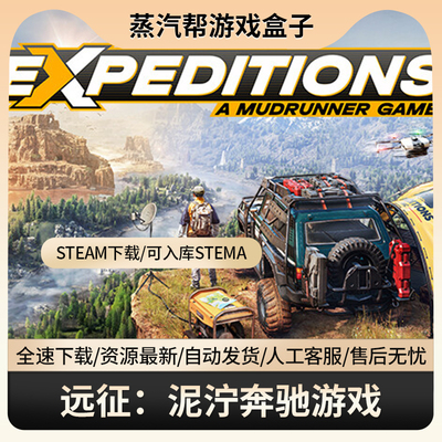 远征：泥泞奔驰游戏 steam离线 免steam pc电脑游戏 单机游戏