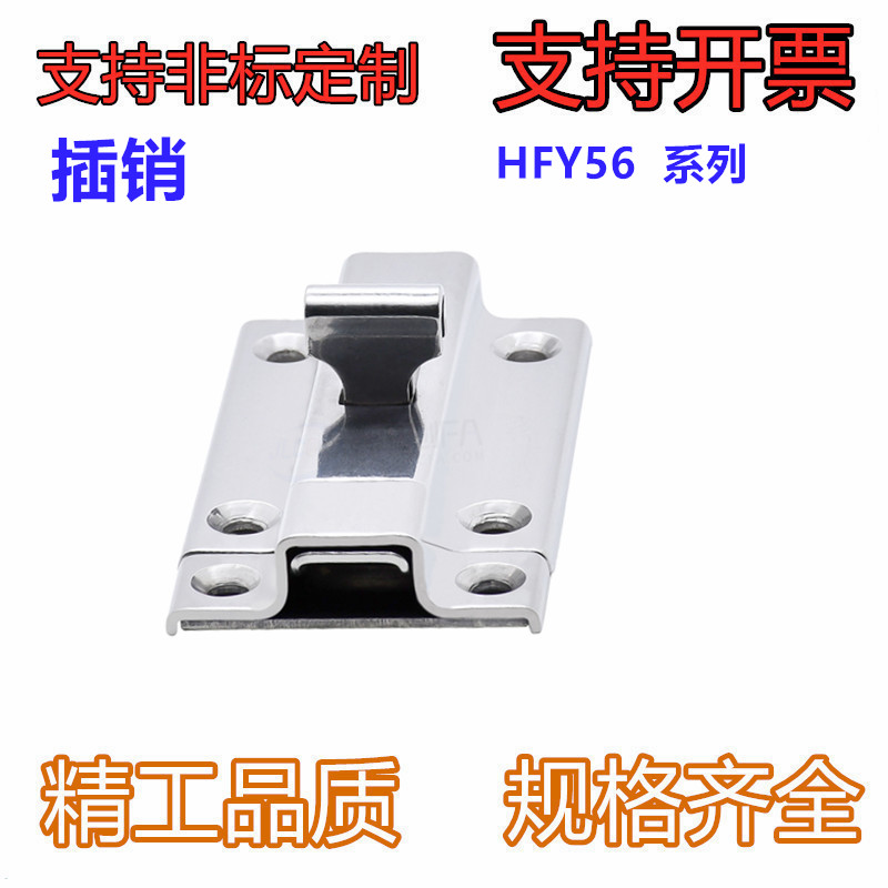 滑动式方形插销 HFY56-L25/38/50/65 中程距离 弹片式锁定