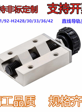 直线导轨夹具 ICG91/92-H24/28/30/33/36/42 直线导轨配件