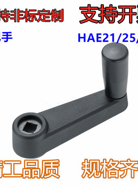 摇手柄  握柄旋转型  分享到 摇手柄 握柄旋转型HAE21-R64.5/80/