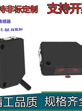 怡和达  ZKJ01-M-N 光电传感器 通用方型 经济型