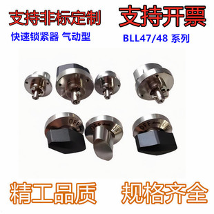 32气动型BLL48 BLL47 快速锁紧器