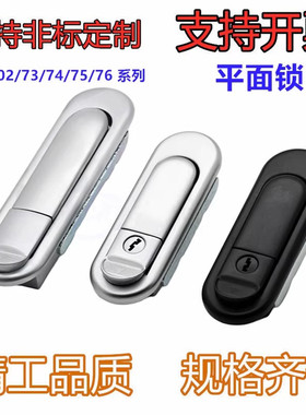 平面锁 XAT02/73/74/75/76-A87.5/121/147/118 锁芯一体式按钮