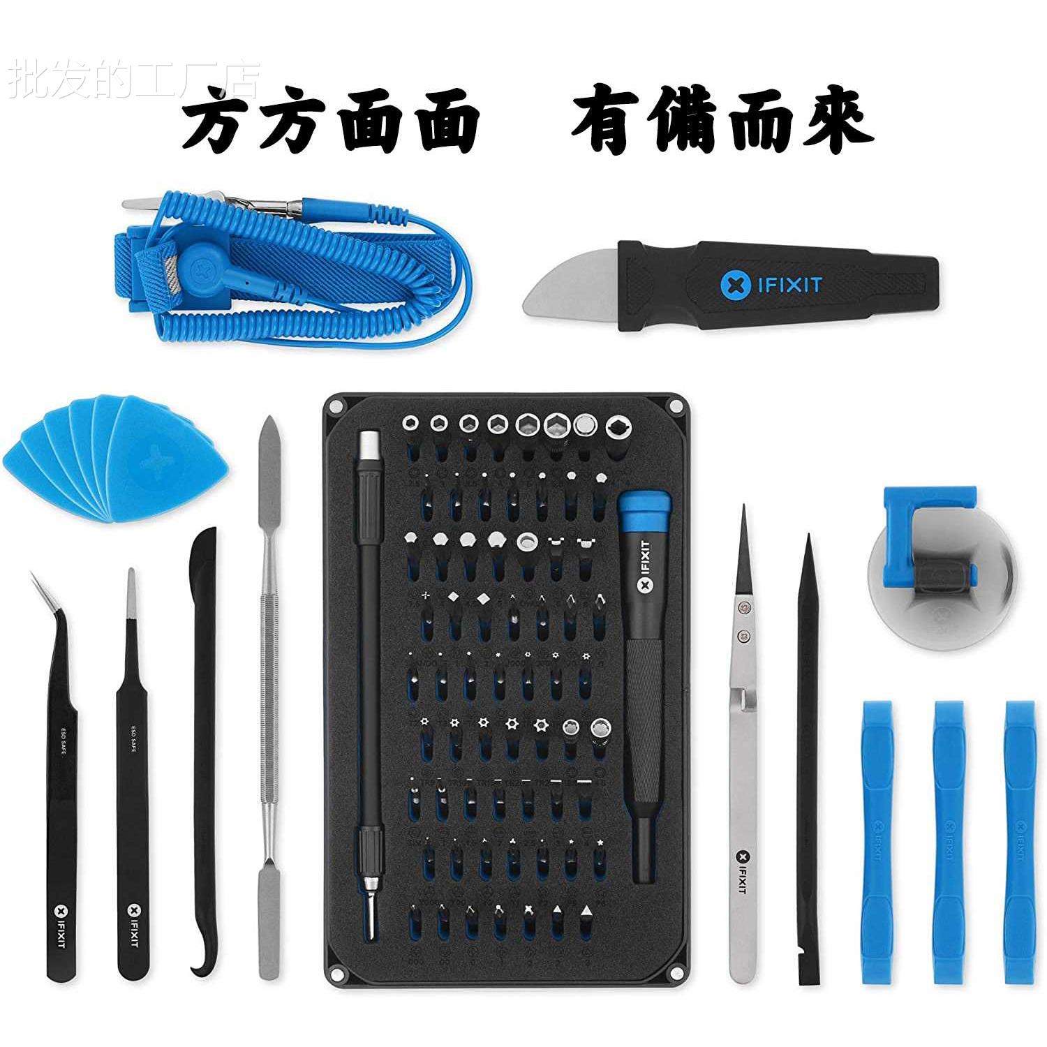 iFixit Pro Tech 专业技术工具包 拆机 螺丝批 高阶套装 美亚代购