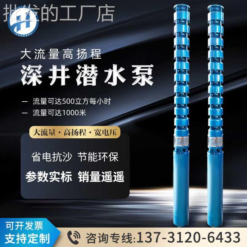 深井水泵高扬程304不锈钢自吸抽水泵潜水泵380v三相灌溉泵抽水机