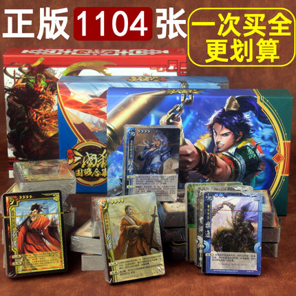 三国杀卡牌全武将大合集精装高级版界限突破国战2022全套休闲聚会