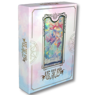 正版塔罗牌全套初学者闪卡新手 星宿测试爱情星座二次元桌游 卡牌