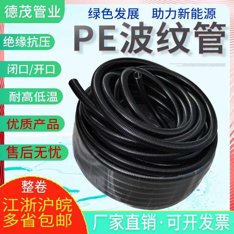 加厚PE波纹管耐高温加厚穿线套管