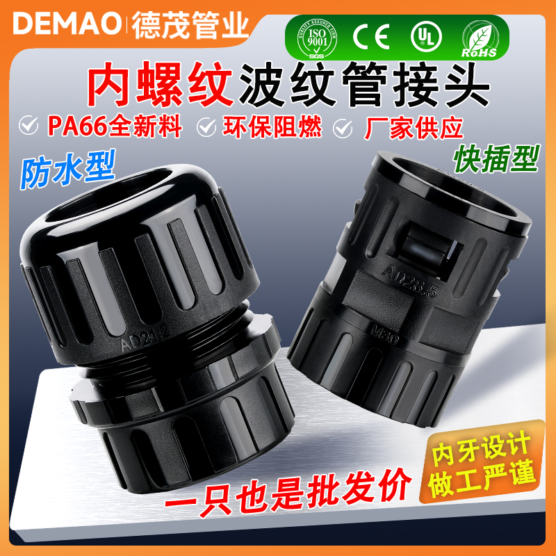 钢管内螺纹防水快速接头G型M型