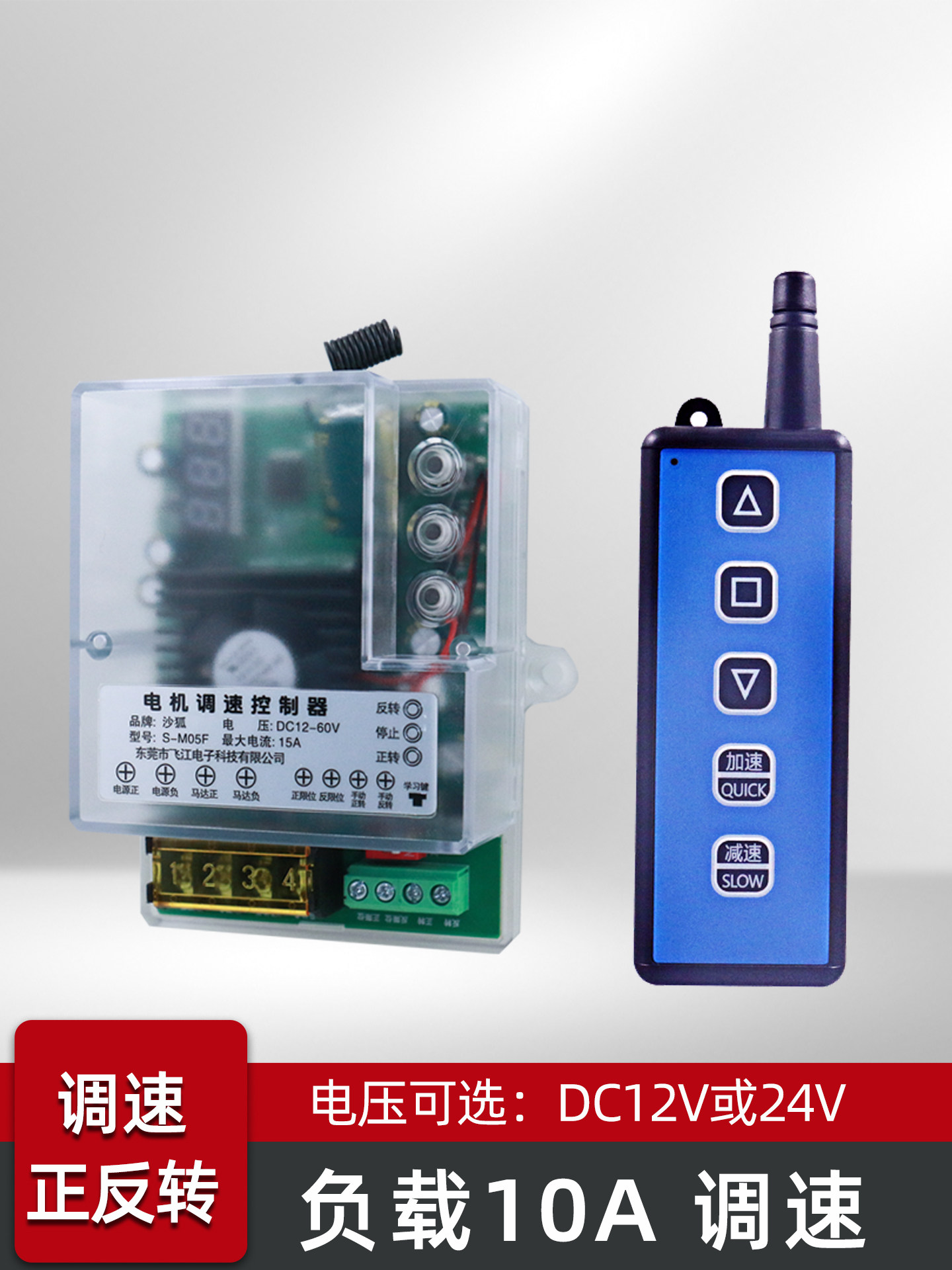 调速直流12V24V36V48有刷减速电机蜗轮蜗杆微型小马达推杆控制器