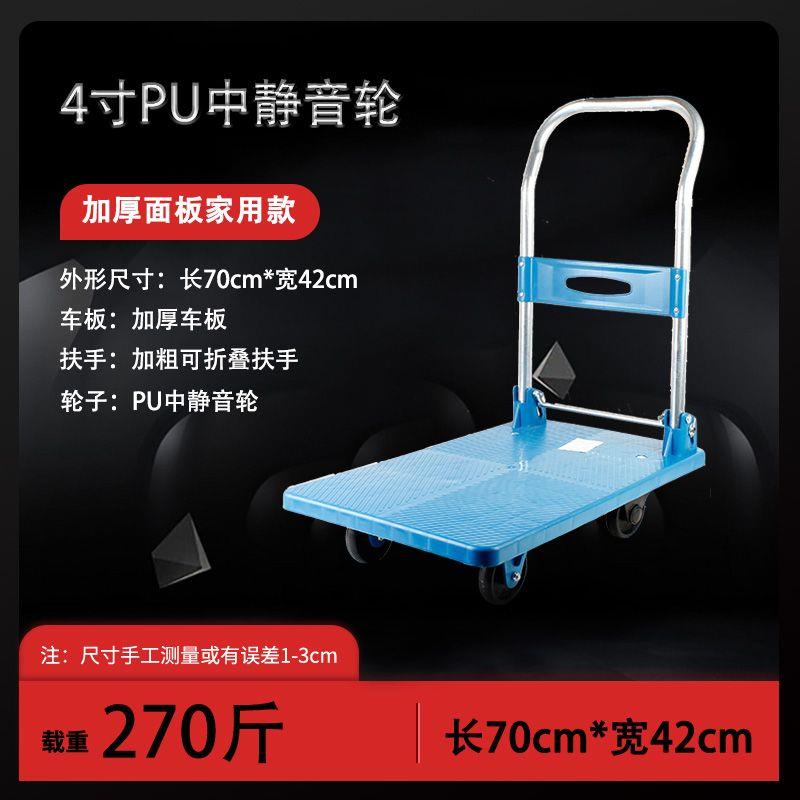 新疆西藏包邮平板车静音折叠手推车小推车搬运车拖车货车拉货四u.