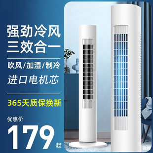 空调扇制冷家用冷风机小空调卧室办公室内宿舍超静音落地立式无叶