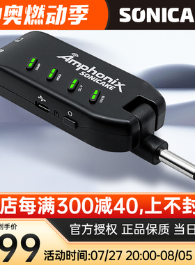 sonicake电吉他插琴耳放效果器Amphonix贝斯练习蓝牙伴奏便携音箱