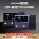 valeton gp100电吉他综合效果器贝斯木吉他鼓机伴奏声卡顽声100vt
