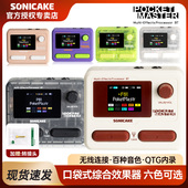 Sonicake Pocket Master电吉他综合效果器单块贝斯蓝牙鼓机内录IR