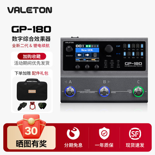 valetonGP-180电吉他综合效果器
