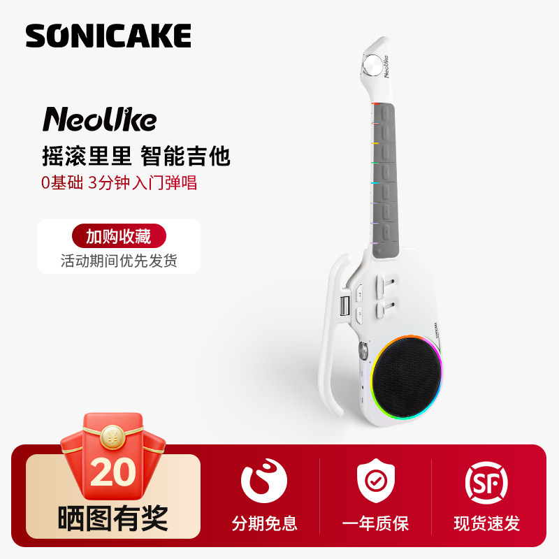 SONICAKE智能尤克里里NeoUke无弦吉他自动挡初学者弹唱男女生入门