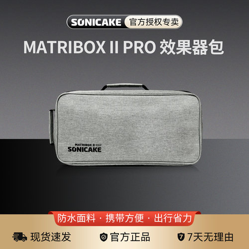 电吉他综合效果器包加厚防震收纳