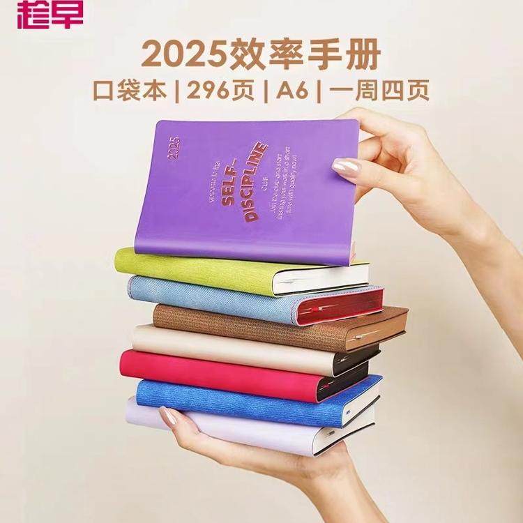 趁早2026日记本芝士黄笔记本效率手册A5日程本手账本记录本