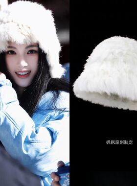 现货奔跑吧沈羽洁同款毛绒帽子女兔毛渔夫帽冬款保暖包头帽显脸小