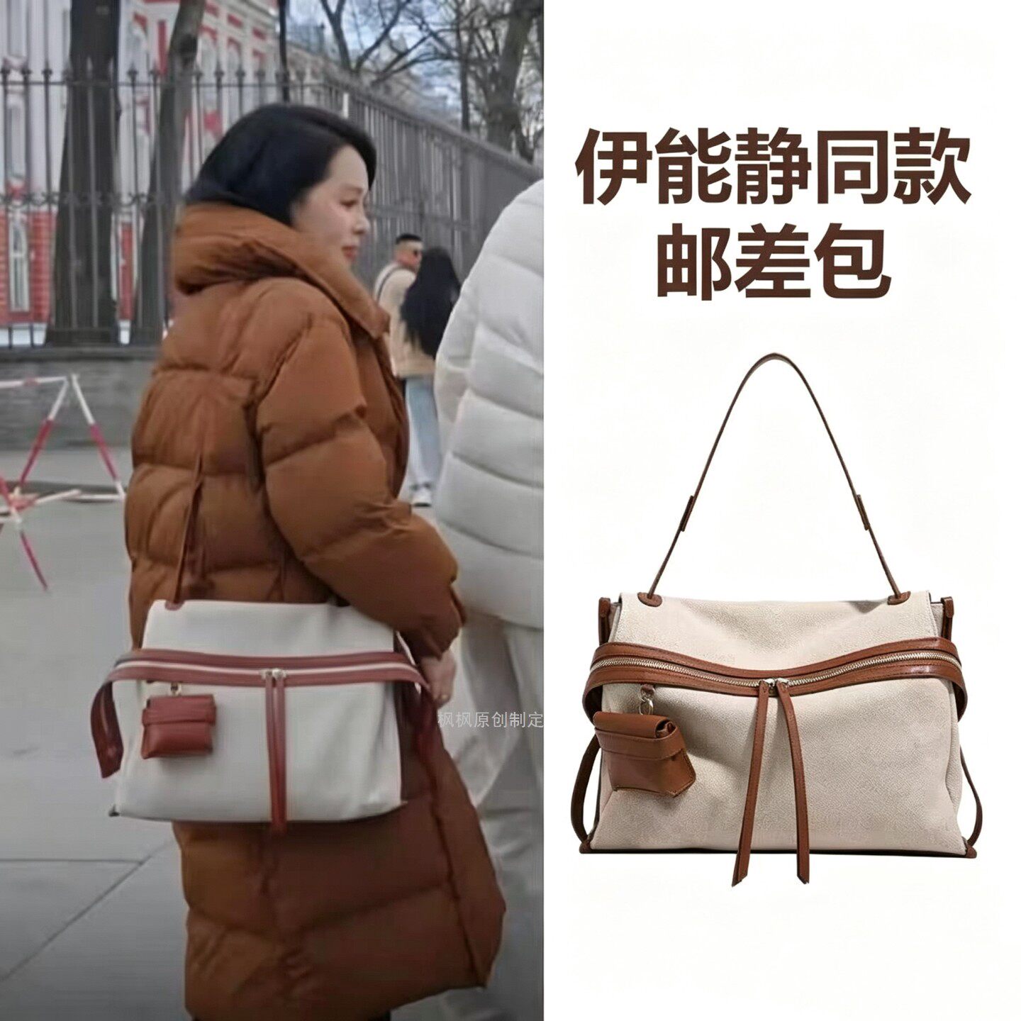 妻子的浪漫旅行伊能静同款邮差包女新拼接棉麻腋下软包单肩托特包