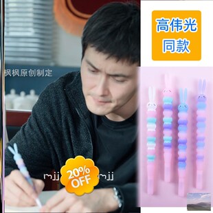 无尽的尽头白恩宇高伟光同款可爱冰淇淋兔个性创意水笔中性笔学生