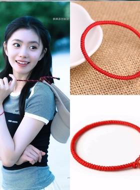 陷入我们的热恋徐栀刘浩存同款手链纯手工女红绳编织玛瑙单圈手串