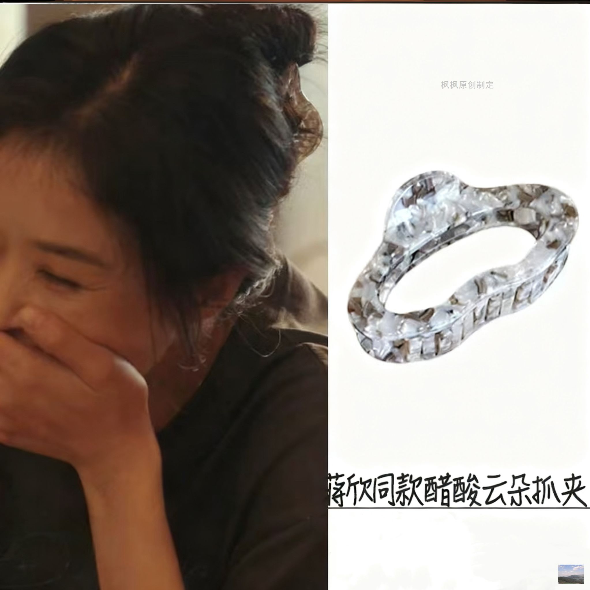 四喜许知夏蒋欣同款发夹高级感加厚醋酸云朵镂空后脑勺抓夹鲨鱼夹