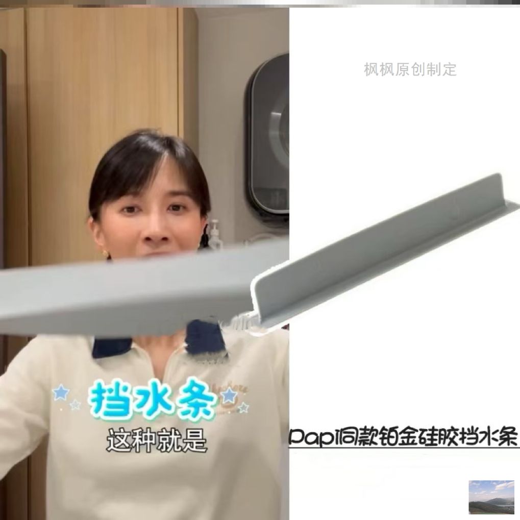 Papi酱同款硅胶挡水条挡板防溅水洗手台卫生间厨房水槽隔水档水板