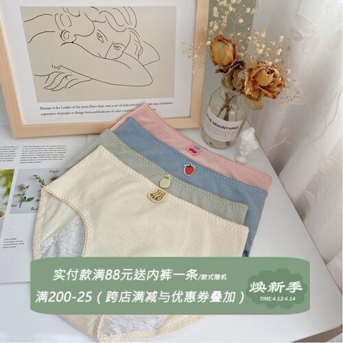 moriroom物集小屋内裤安全裤MORIROOM少女生理内裤姨妈期防侧漏 - 封面