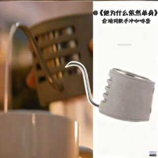 他什么依然单身俞瑜霍建华同款咖啡壶挂耳手工注水细口壶斜口无柄