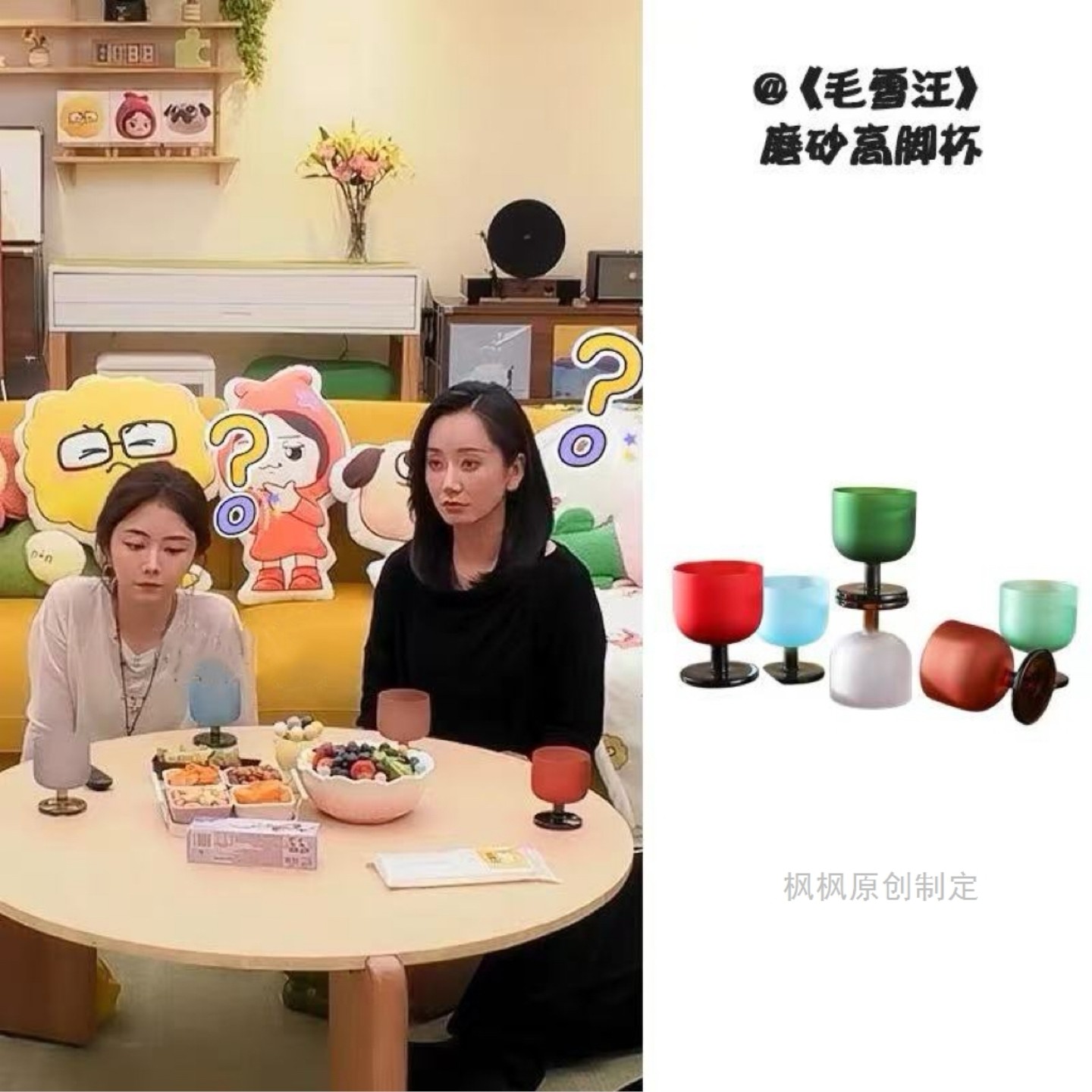 毛雪汪谭松韵董晴同款杯子磨砂矮脚甜品杯冰淇淋杯高脚鸡尾酒杯