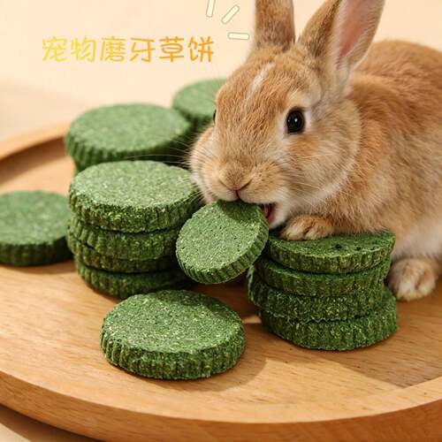 兔子磨牙草棒仓鼠磨牙草饼小宠磨牙精粮棒龙猫豚鼠荷兰猪兔兔磨牙