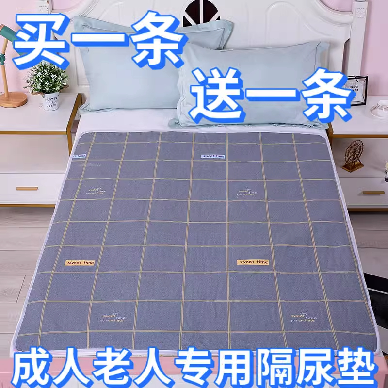 成人隔尿垫大尺寸老人用防水可洗