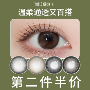 yanio美瞳半年抛小直径棕色自然隐形眼镜带度数官网旗舰店正品 女L