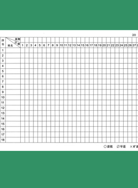 点名册幼儿园辅导班小学培训花名册出勤表考勤表老师教学用品本