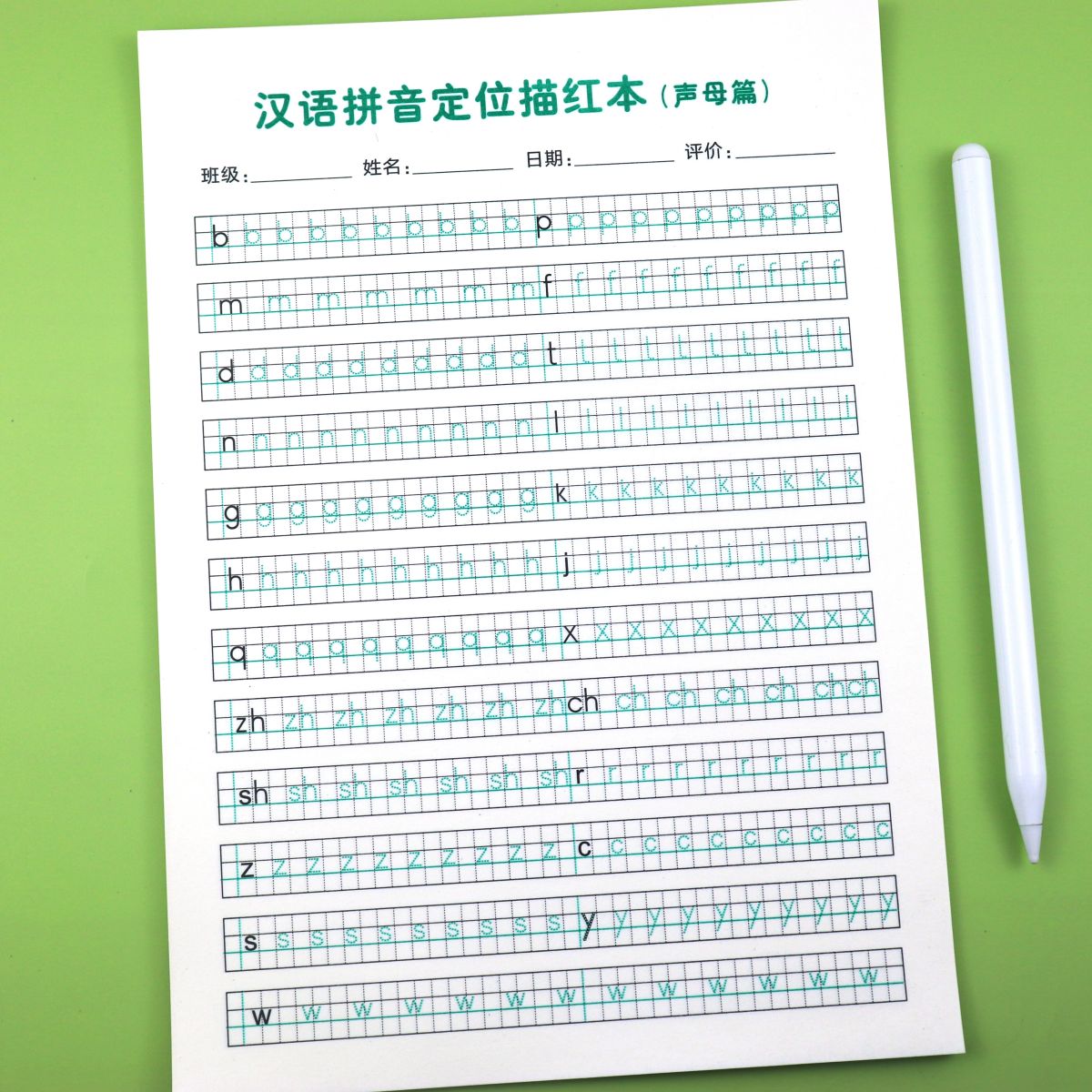 文化用品衡水体练习纸本鲁信