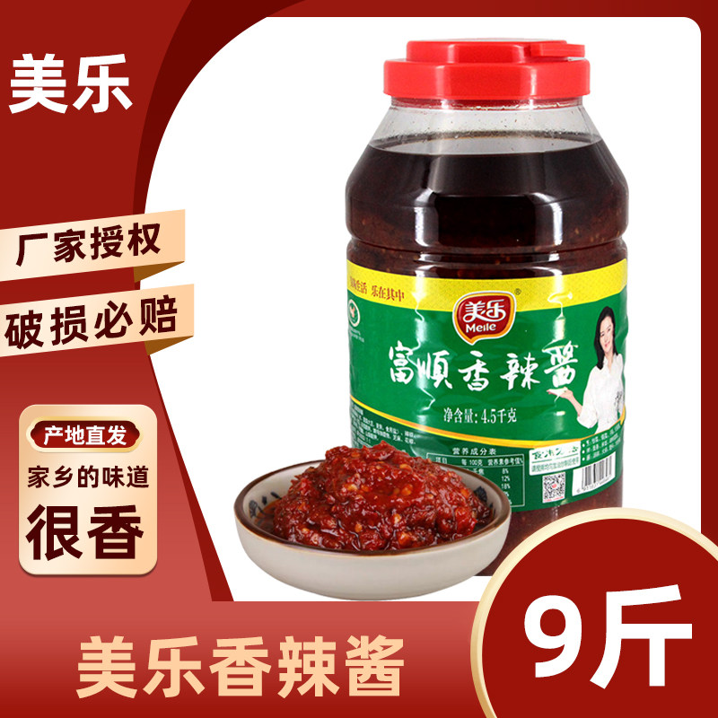 5kg正品商用大桶特产川式辣椒酱炒菜干锅酱包邮