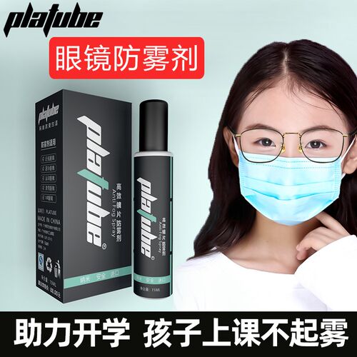 眼镜清洁笔价格 眼镜清洁笔图片 星期三
