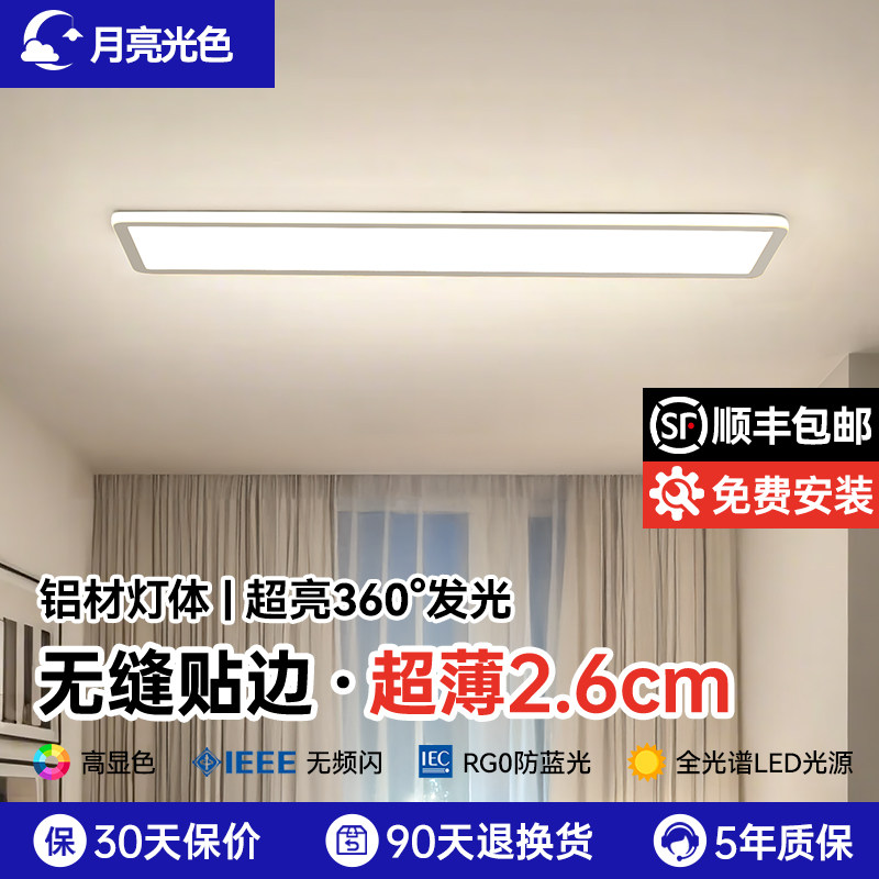 极简约全光谱护眼吸顶灯360度发光长方形办公室超亮书房智能灯具