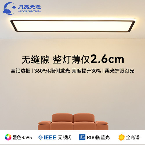 月亮光色 极简内外发光超薄吸顶灯防蓝光护眼书房卧室现代灯具