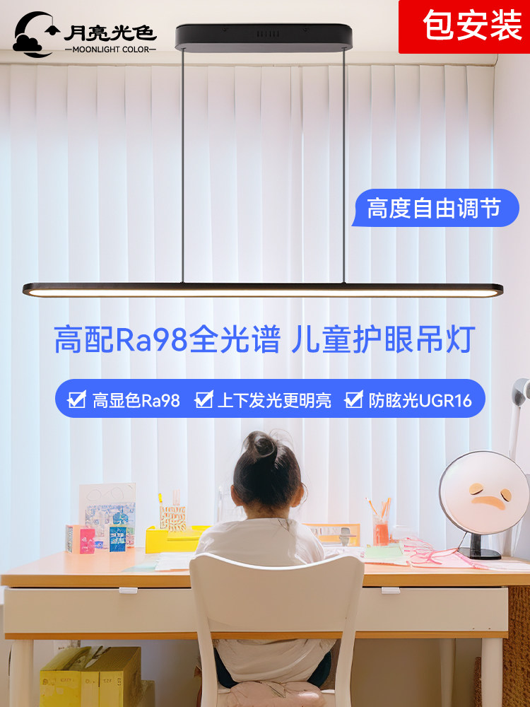 全光谱防眩光护眼餐厅吊灯Led升降式悬停简单超薄学习阅读和学习